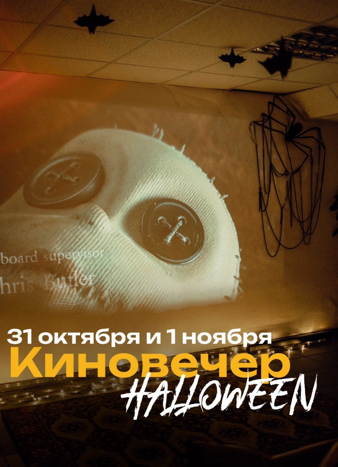 Halloween в Dao Cacao Pottery