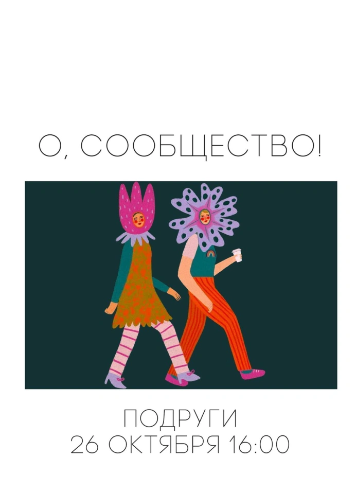 Встреча подруг в баре