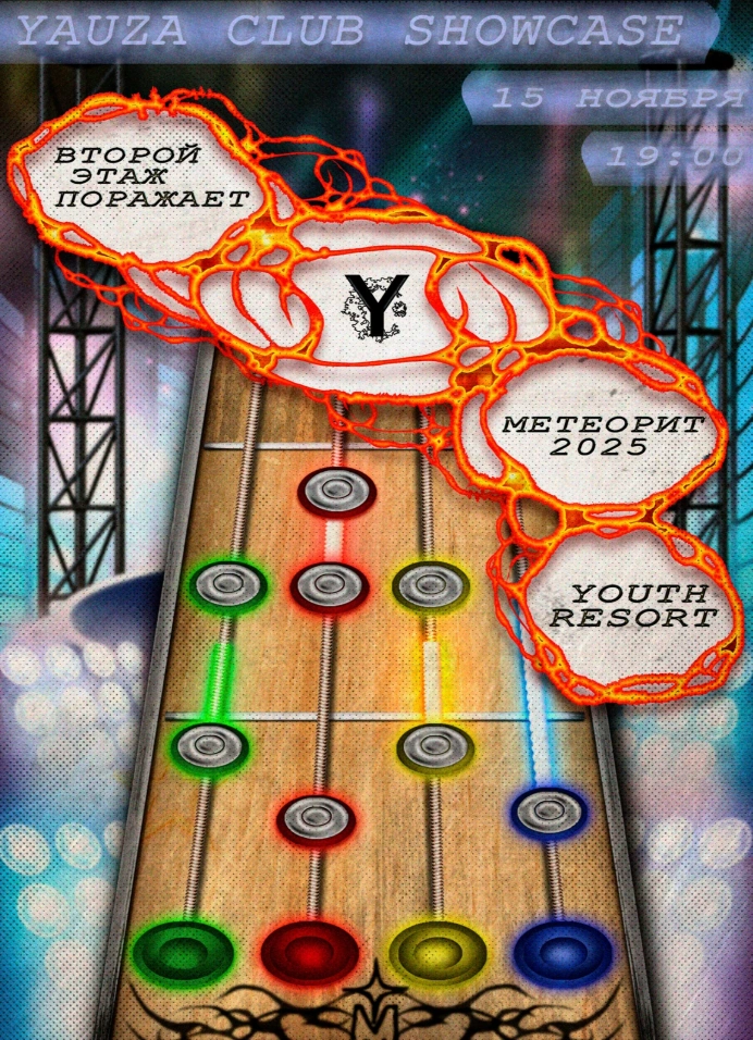 Yauza Club Showcase