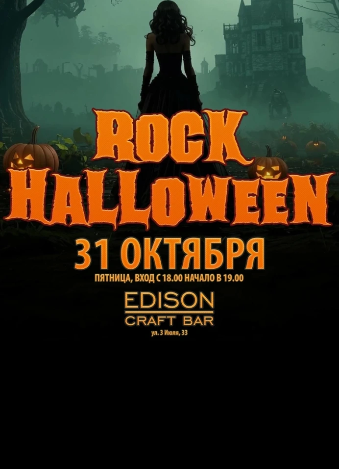 Rock Halloween