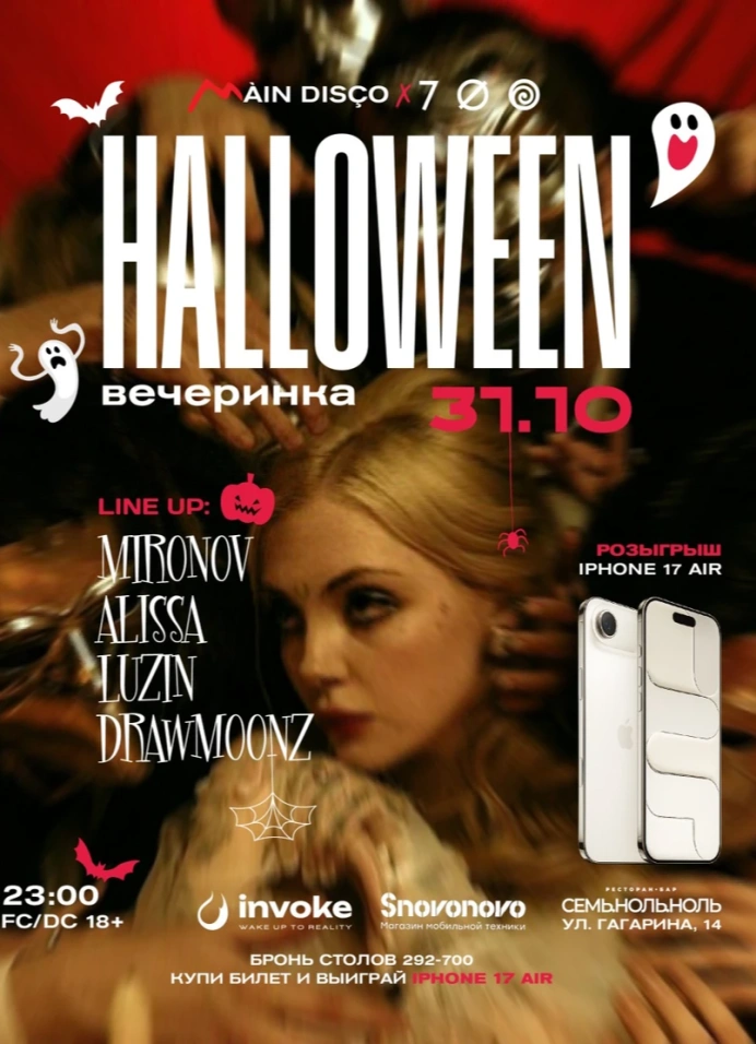 Main Halloween