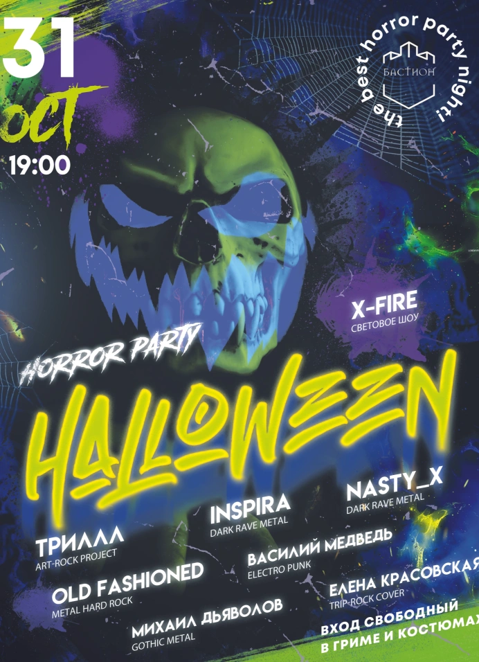Horror Party Halloween