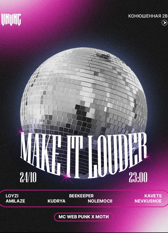 Make It Louder