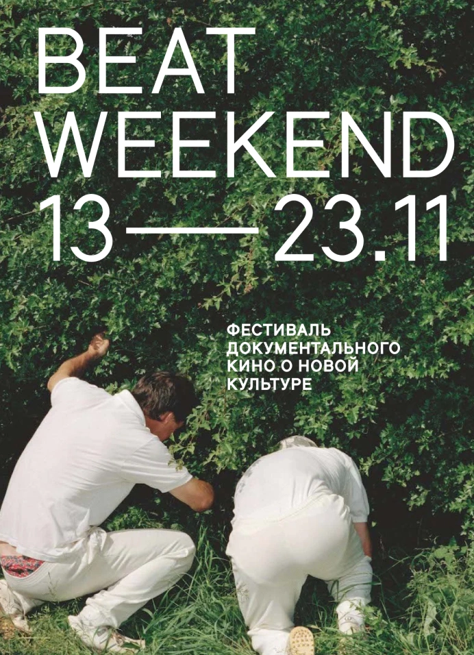 Beat Weekend