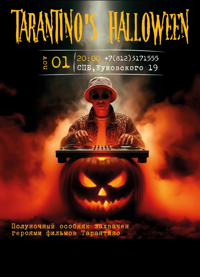 Tarantino's Halloween party