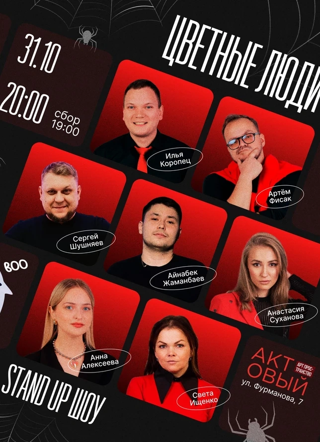 Цветные люди