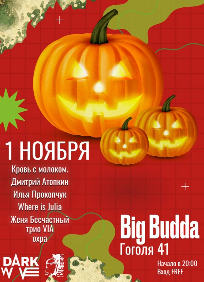 Darkwave Квартирник