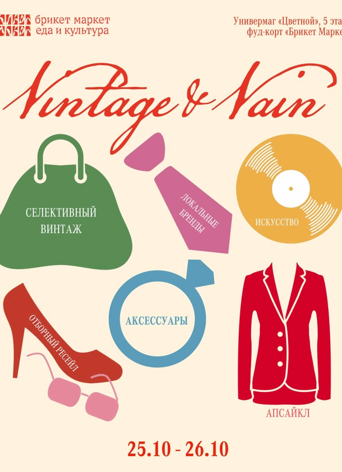 Vintage & Vain Market