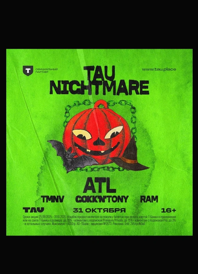 Tau nichtmare