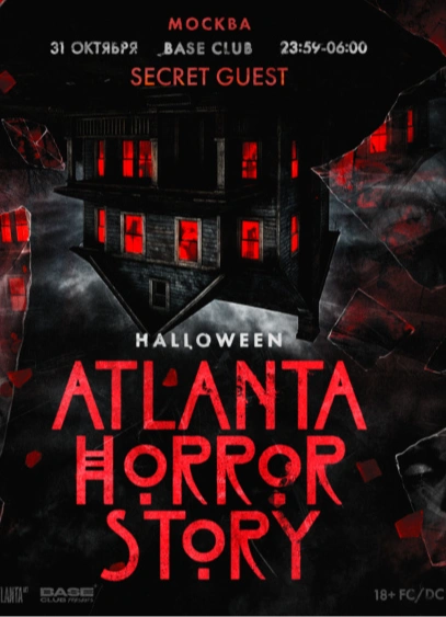 Halloween: Atlanta Horror Story