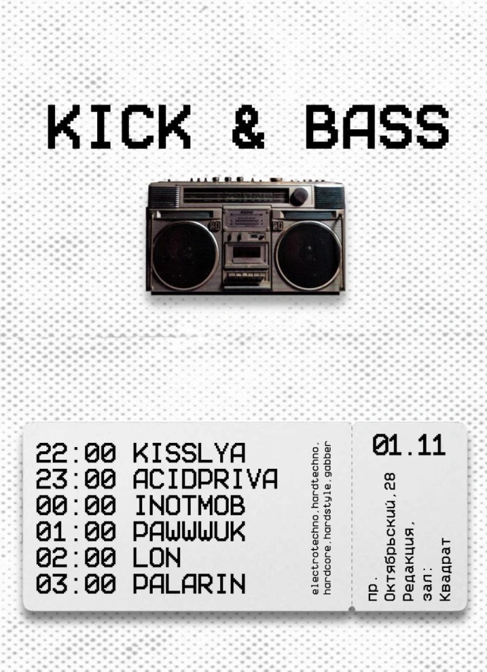 Kick&Bass