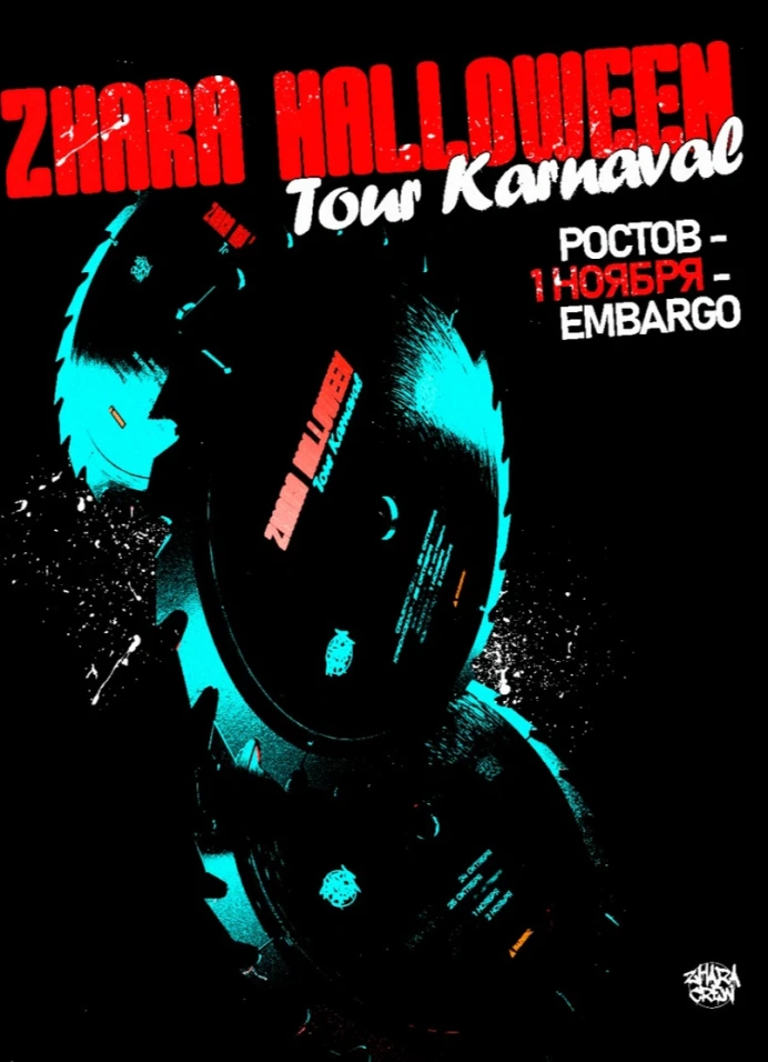 Zhara Halloween Tour: Карнавал