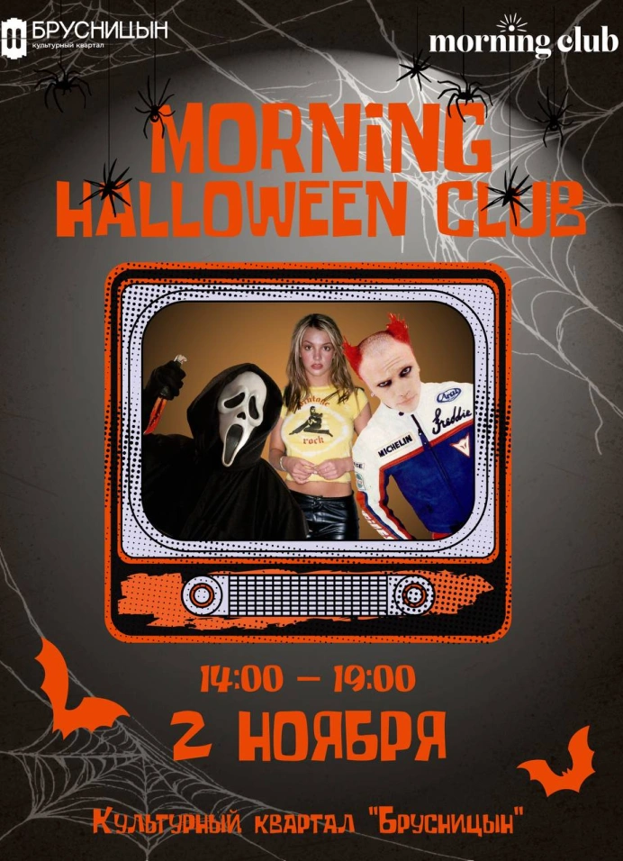 Morning Halloween Club: Day & Dark Time