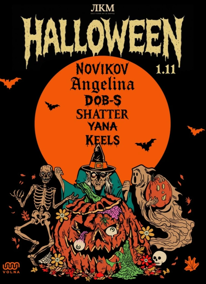 Halloween