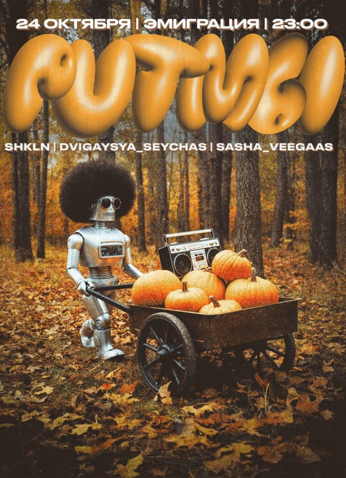 Ритмы