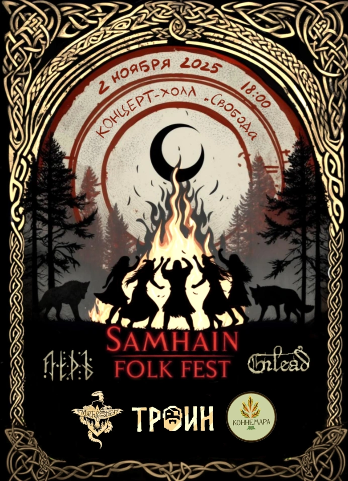 Samhain Folk Fest