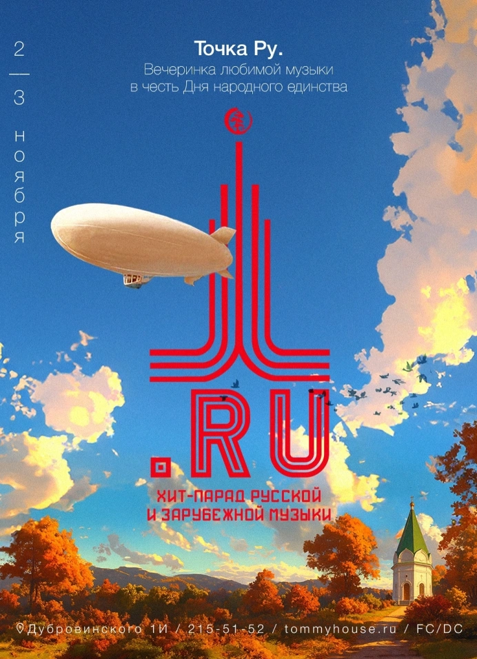 Хит-парад русской и зарубежной музыки