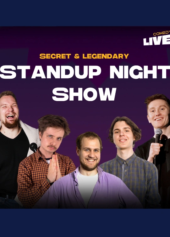 Секретное Ночное StandUp Шоу