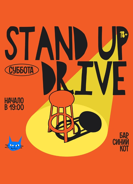 StandUp Drive
