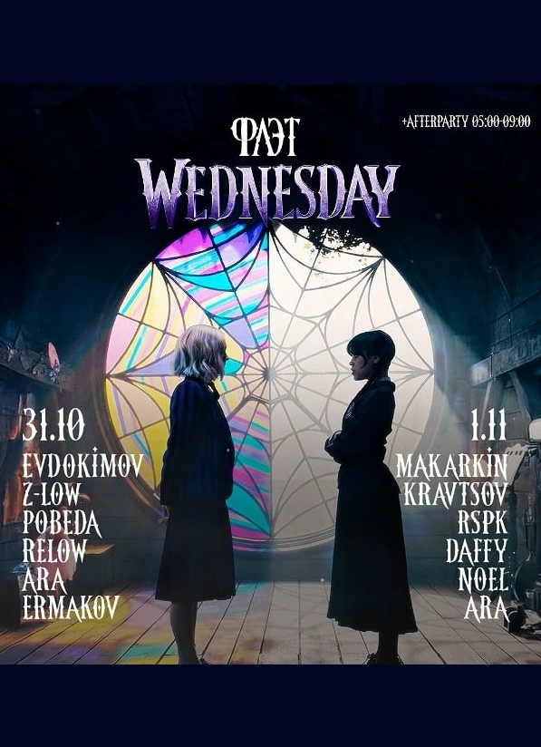 Halloween. Wednesday