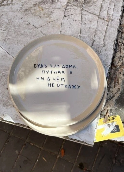 Говорящая посуда