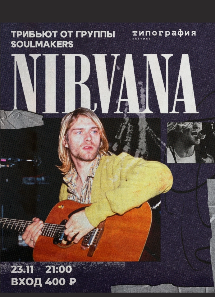 Soulmakers. Трибьют Nirvana