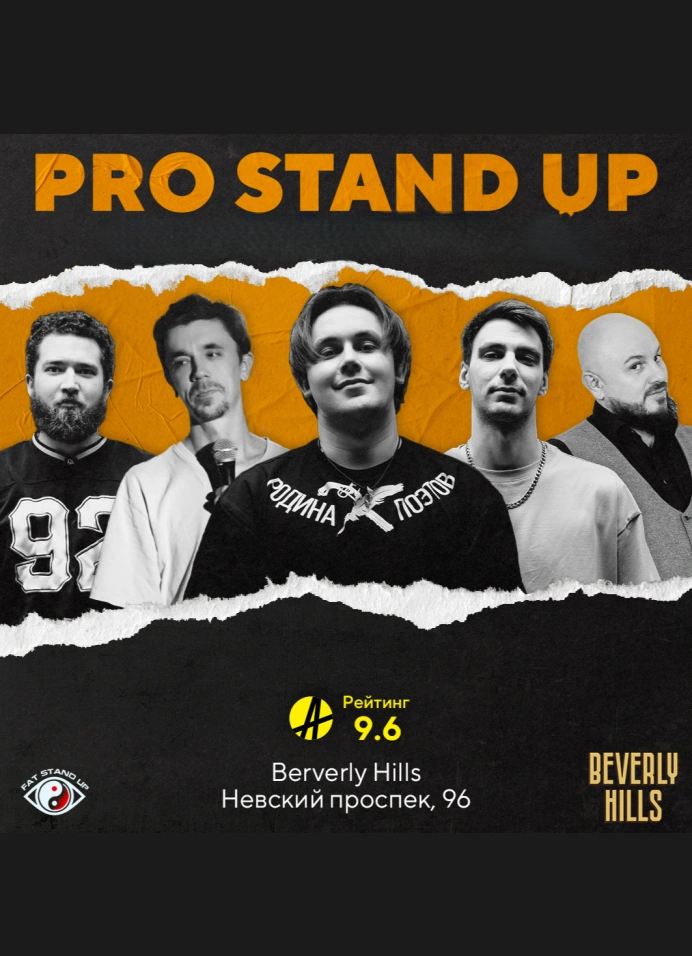 Pro StandUp отборный концерт теле и VK комиков