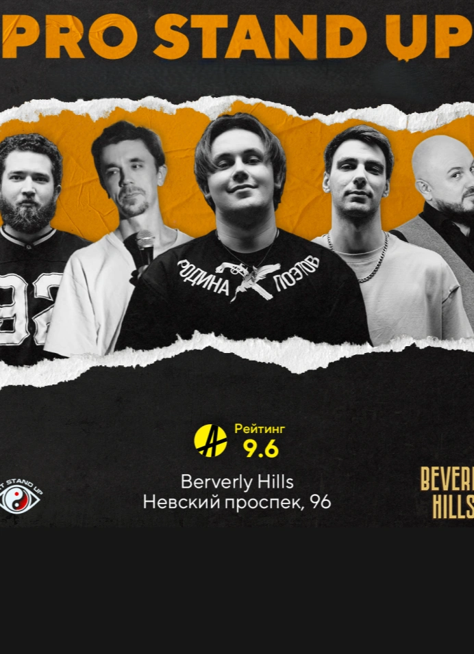 Pro StandUp отборный концерт теле и VK комиков