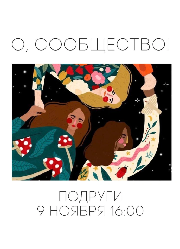 Встреча подруг в баре