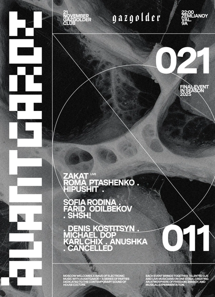 Avantgarde: Final Event 2025