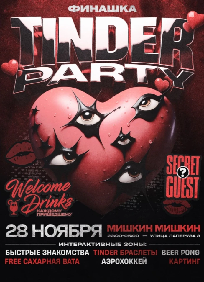 Tinder party