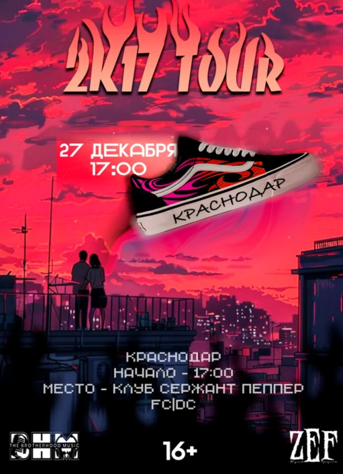 2k17 Tour