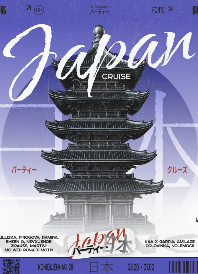 Cruise: Japan. Day 2