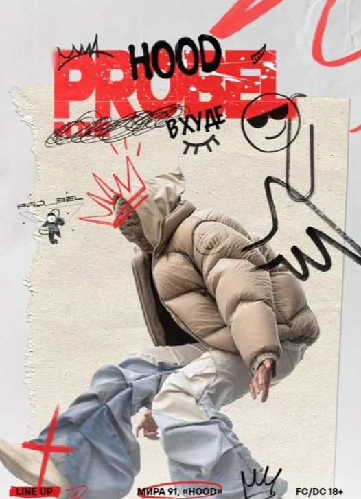 Пробел в Худе