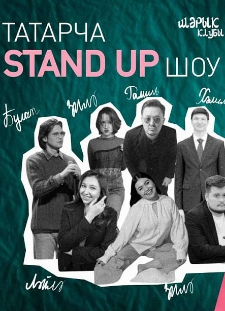 Татарча StandUp