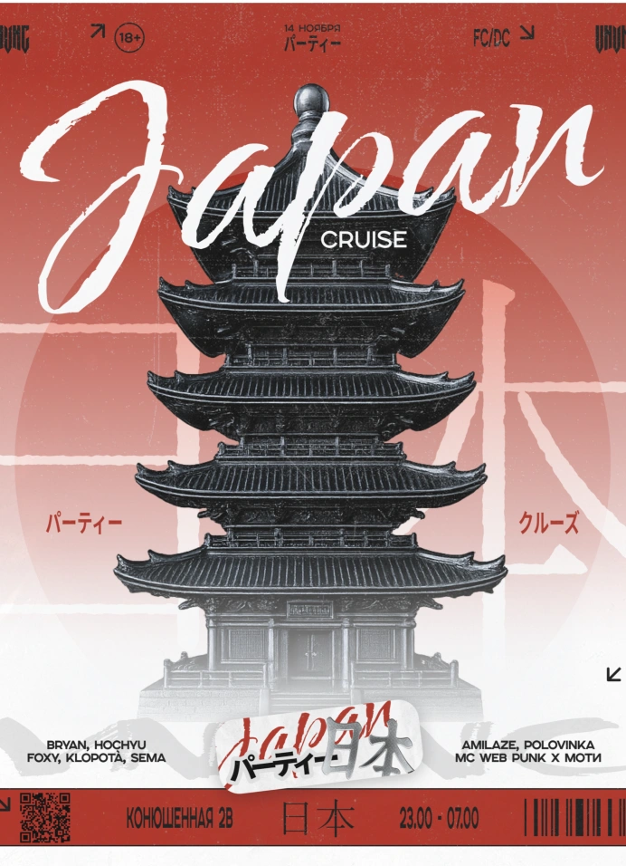 Cruise: Japan. Day 1