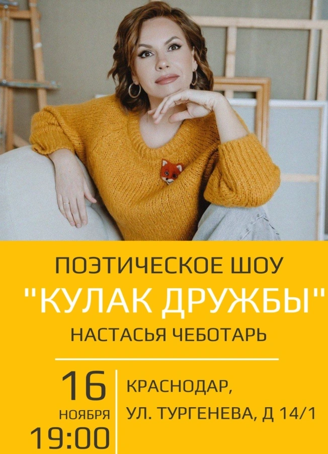 Кулак дружбы, или всплыть наверх