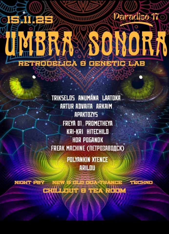 Umbra Sonora