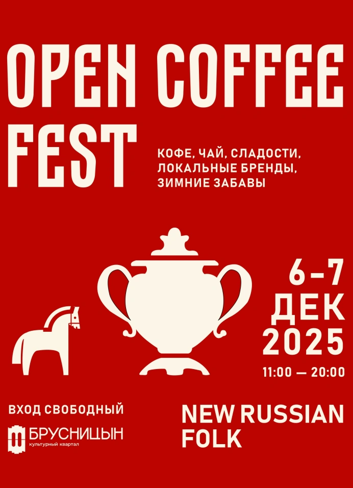 Open coffee fest