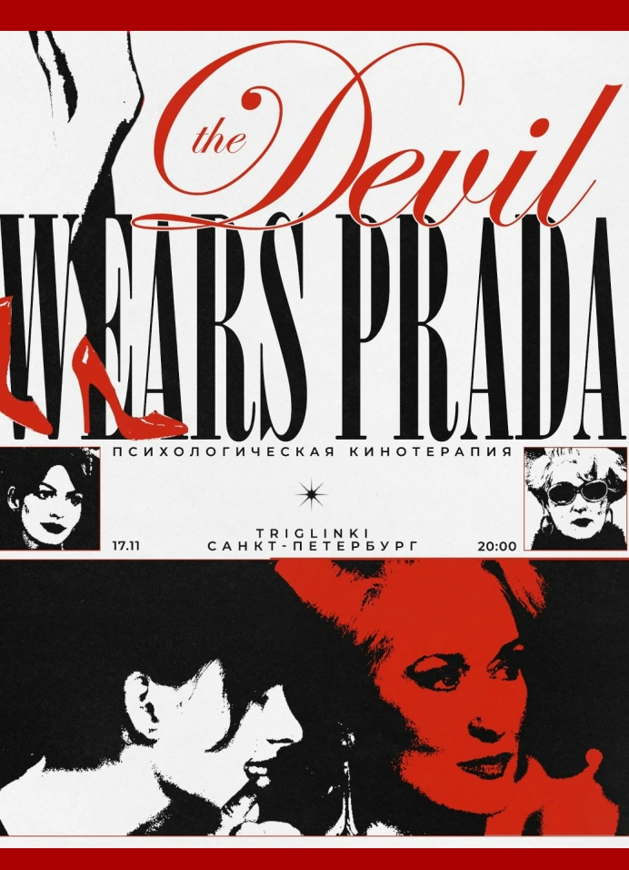 Психологическая кинотерапия: кино как зеркало души