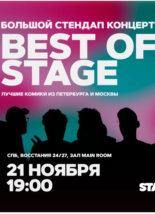 Best of Stage