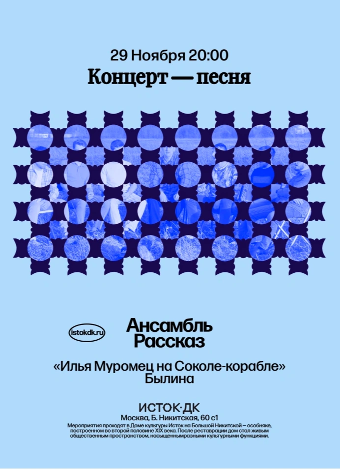 Илья Муромец на Соколе-корабле