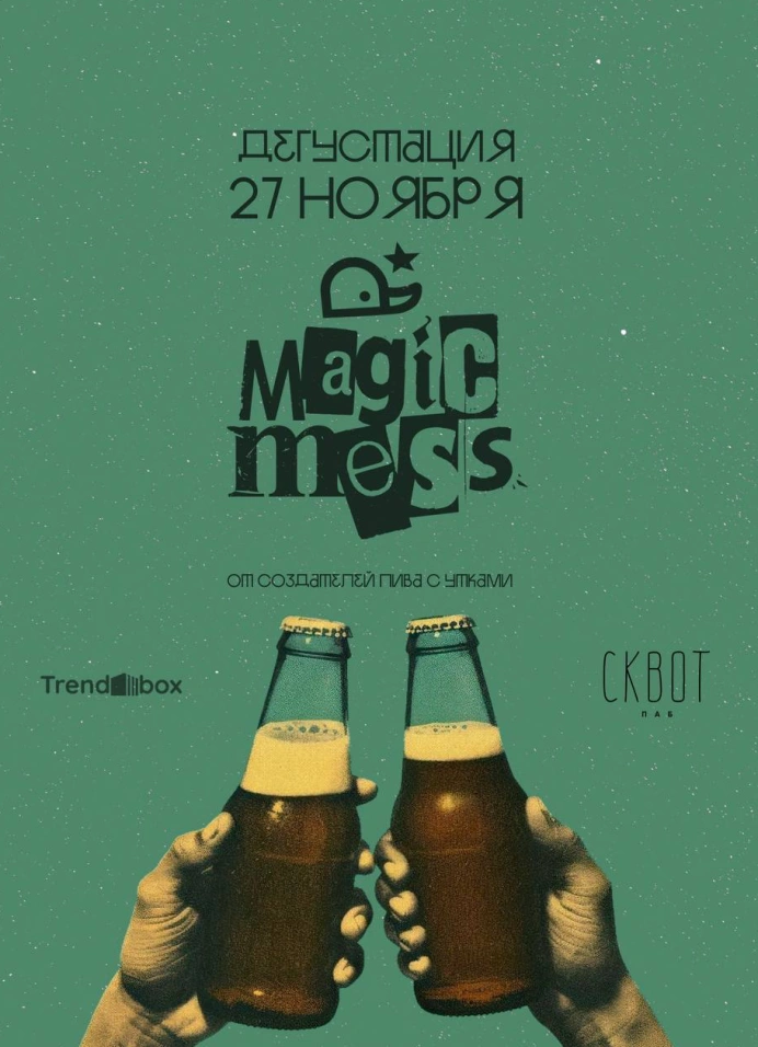 Дегустация от создателей «пива с утками»