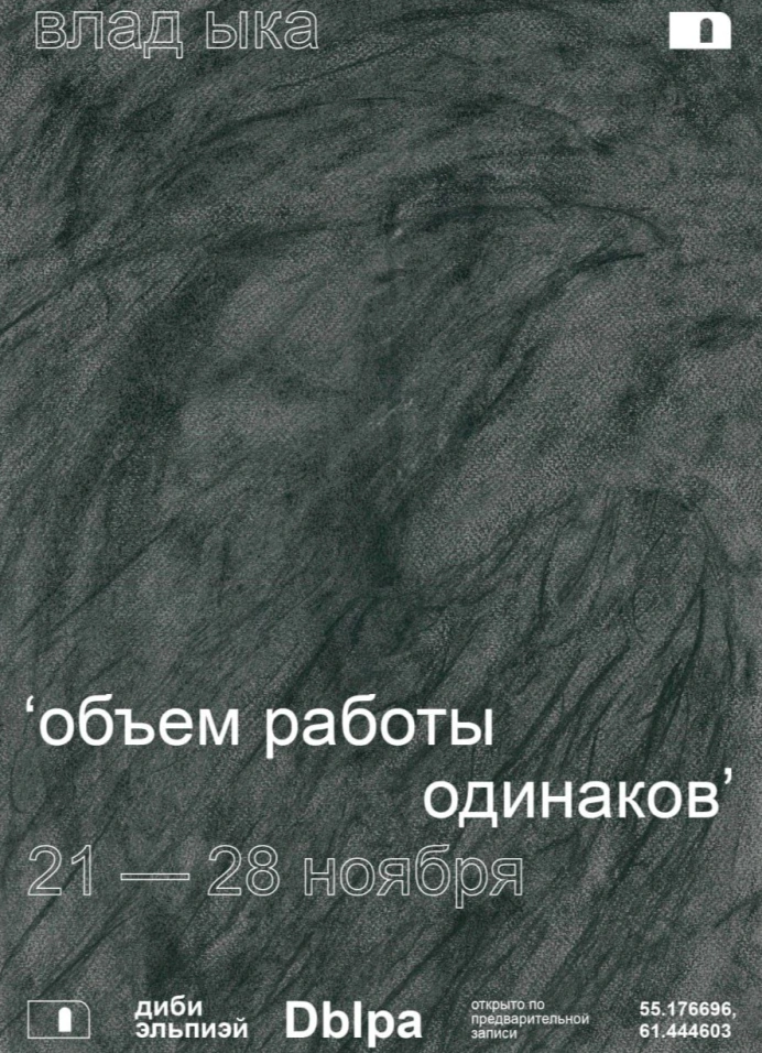 Объём работы одинаков