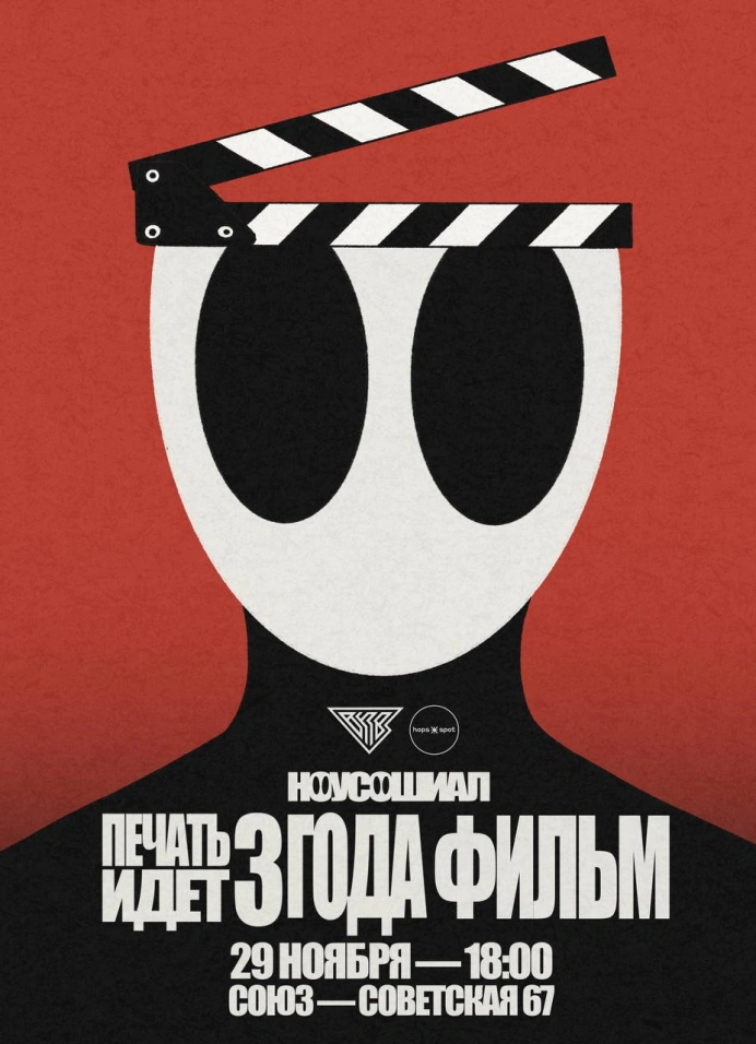 Печать идёт три года