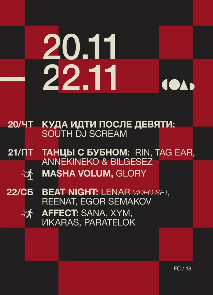 Вечеринки в «Соли»