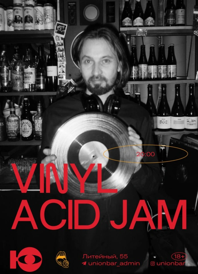 Виниловый джем с DJ Sasha Yakovlev и DJ Dizzy