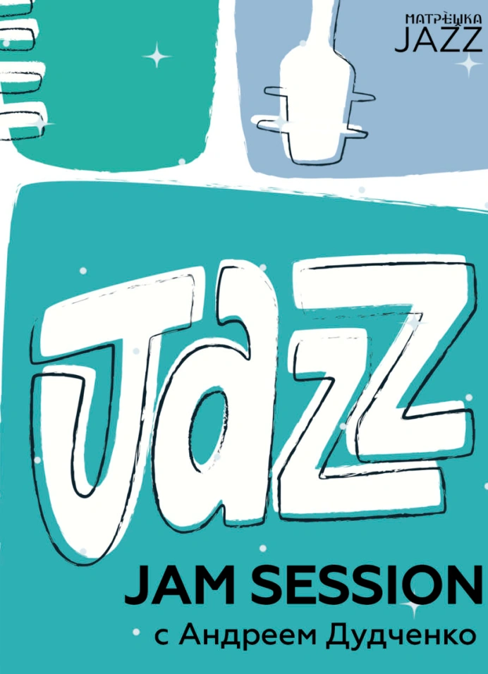 Jazz Jam Session №10