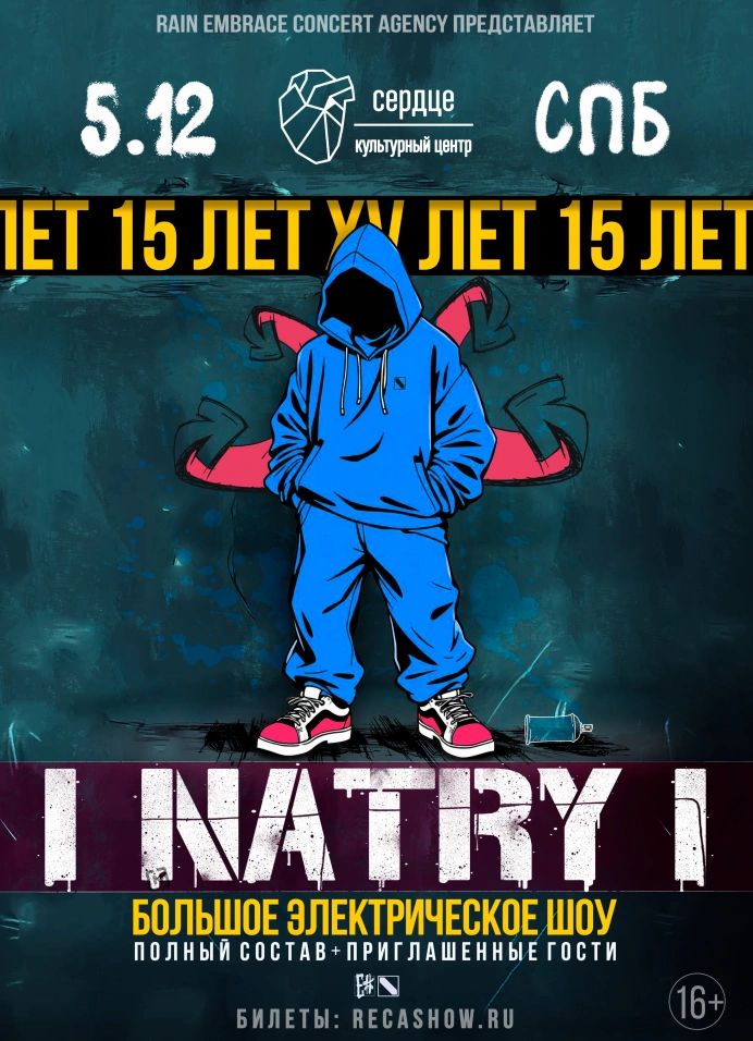 Natry