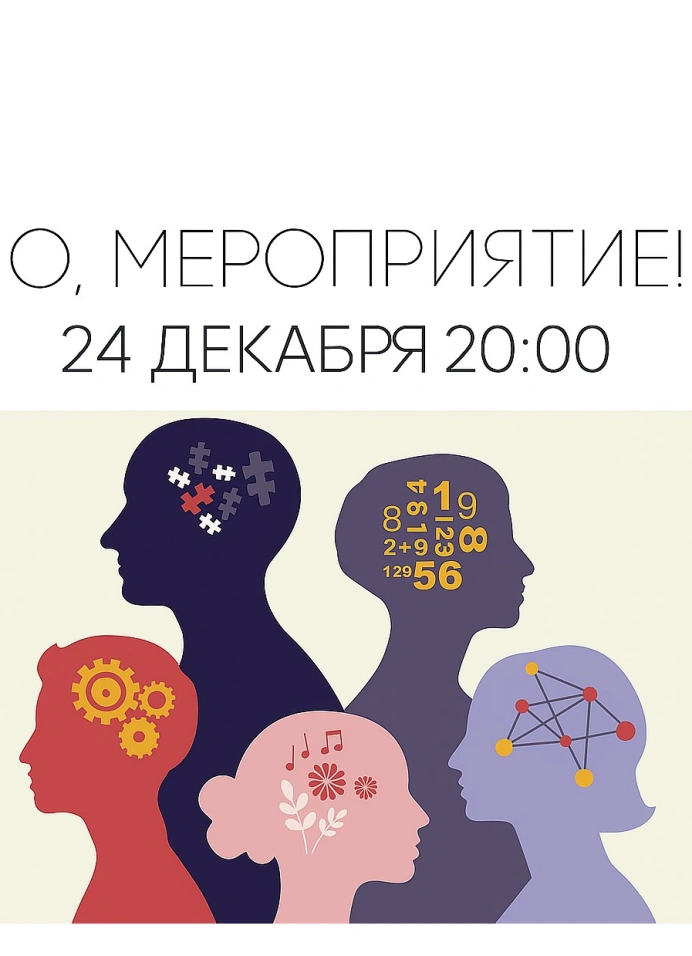 Психологическая игра [Кавёр Люкс]